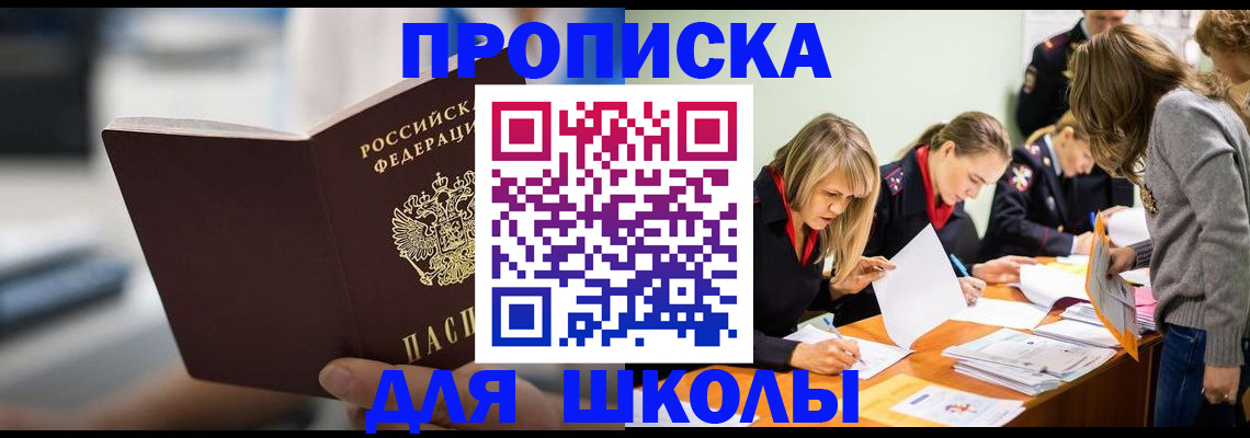где прописаться в Ленинградской области