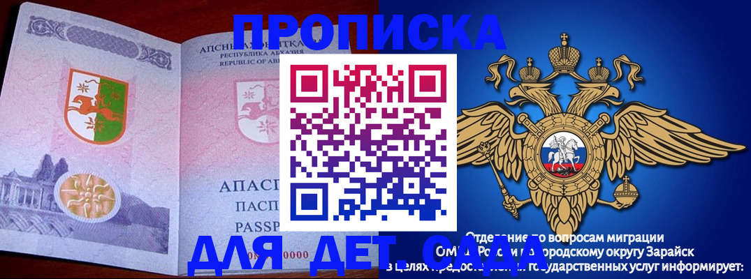 прописка для военкомата в Ленинградской области