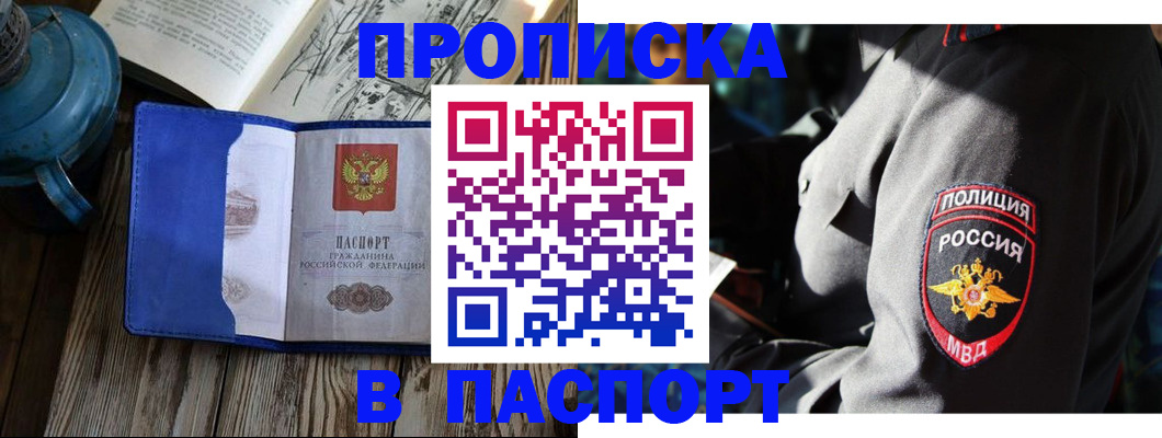 временная регистрация надежно в Ленинградской области